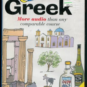 GREEK: Take Off in Greek ( Audio Tapes)